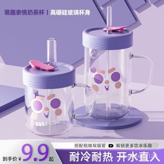 🔥限時免運🔥 可愛杯子 吸管杯子 水壺杯子 玻璃杯 咖啡玻璃杯 玻璃水杯 耐熱玻璃杯 雙層玻璃杯