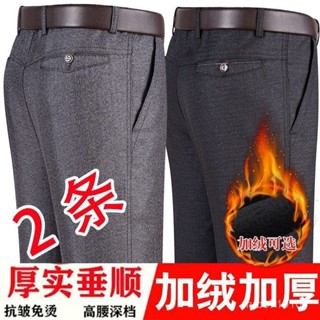 【男款冬裝長褲】新品上市加絨加厚保暖免燙抗皺爸爸褲秋冬季休閒長褲男褲中老年人冬裝西褲港風潮流休閒百搭牛仔褲休閒褲棉褲