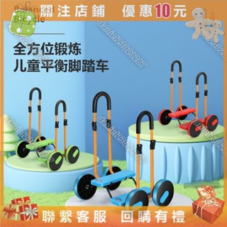 兒童踩踏車幼兒園感統訓練器材室四輪平衡腳踏車寶寶玩具車daniel23023287