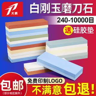 【好評率超99%衕款】白剛玉雙麵磨刀石粗磨細磨油石砥石廚房戶外家用多功能磨刀石神器