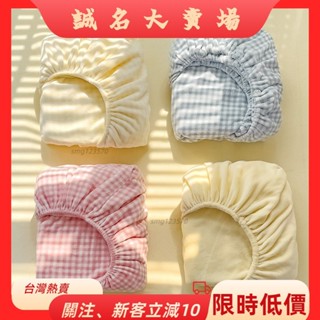 🎇桃園出貨+發票🎉s馬卡龍素色加厚牛奶絨床包法蘭絨床包條紋格子簡約款厚床單床罩單人雙人加大床包zyb
