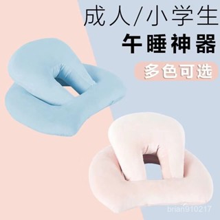【桃園出貨】辦公室午睡小學生午休學生趴睡女生睡覺頭枕神器午休趴睡枕午睡枕 EOH7