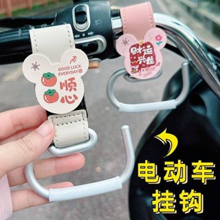 【sunlight推薦】電動車掛鉤免打孔前置通用多功能小掛物鉤電瓶摩托腳踏車頭盔掛鉤 dpQG