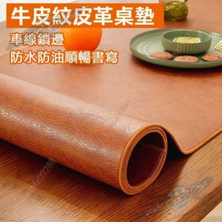可開票 臺灣出貨 復古牛皮紋理桌墊 鎖邊皮革桌墊 商務辦公桌墊 書桌墊 電腦桌墊 電腦辦公室桌布 鍵盤滑鼠墊 小宇宙