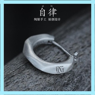 【熱銷第壹】術原創|純自律耳環男耳釘素圈簡約高階感男士足中性耳飾耳勾 夾式耳環 針式 韓系飾品 不過敏 耳環 耳釘 耳針