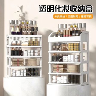 🔥臺灣發貨🔥化妝品收納盒收納抽屜髮飾多層收納櫃化妝品首飾盒文具多功能整理