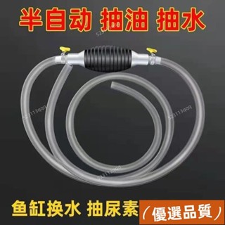 【熱賣新品🔥抽油器汽車手動抽油器吸油管 油箱抽油器汽油泵抽水器摩託車抽油 VLK0