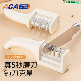 磨刀器 磨刀 多角度可調磨刀器 磨刀機 剪刀研磨口 菜刀磨刀石 【2812人收藏】ACA新款磨刀器家用多功能磨刀石快速