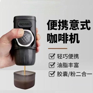 【貓哆一點精品閣】便攜式桌面咖啡機旅行辦公上班職員出差戶外方便手壓濃縮咖啡機