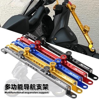 YAMAHA 山葉 改裝 平衡杆 XMAX250/300/400改裝多功能手機支架 平衡杆 橫桿 置物支架 配件