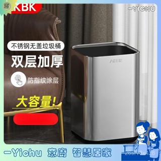 YIChu-雙層垃圾桶無蓋不鏽鋼家用廁所廚房客廳衛生間高顏值垃圾桶批發 BUJB