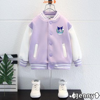 臺灣發貨【免運】Jenny❥女童外套 兒童外套 女童外套秋冬 庫洛米外套 春秋兒童外套 寬鬆洋氣庫洛米棒球服 兒童秋冬