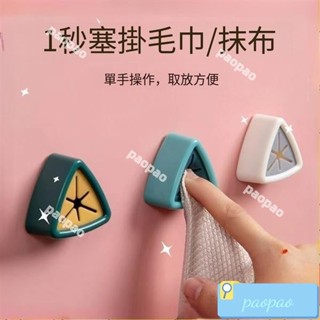 廚房抹佈塞 毛巾塞 抹佈塞 洗碗佈塞子 毛巾置物架塞 掛鈎夾 抹佈收納架子 掛塞 毛巾收納 抹佈收納