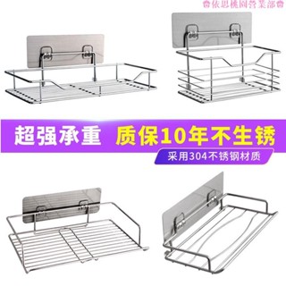 桃園出貨♕免打孔304不鏽鋼置物架廚房浴室衛生間毛巾架衣物架牆上壁掛收納架抽取式紙巾架超大40cm無痕架衛生紙架