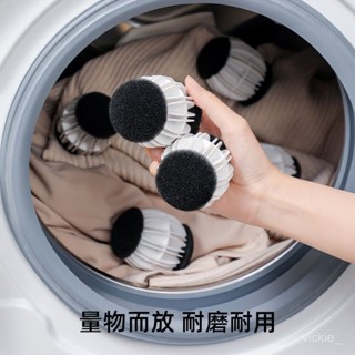 【蝦皮最低價】洗衣機粘毛神器貓毛吸附除毛器家用防纏繞清潔球去汙漬魔力洗衣球