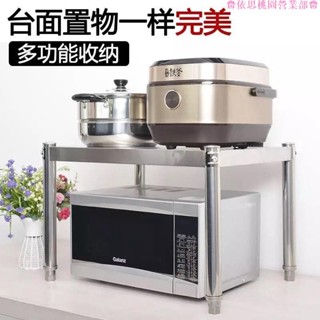 桃園出貨♕不銹鋼廚房置物架 單層 微波爐置物架 烤箱收納架 一層可訂做