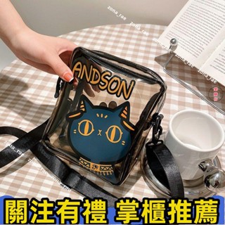 補貼價💰女生包包大英博物館 蓋亞安德森貓包 時尚 透明包 果凍包 單肩包 斜跨包 創意包🎀️️免運