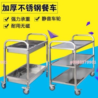 熱銷 不鏽鋼餐車 加厚不銹鋼餐車二三層擺攤廚房手推車酒店餐廳火鍋店酒水車收碗車