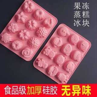 💥冰格💥免運✨帶開票✨果凍布丁糖果磨具模型食品級矽膠冰塊雪糕白涼粉烘焙動物模具
