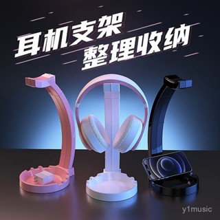 【熱賣|限時下殺價】耳機支架頭戴式掛鈎耳麥架託架創意可愛電腦耳機掛架桌麵耳機架子