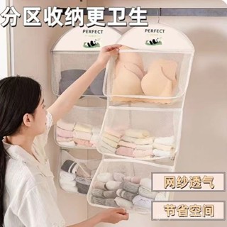 臺灣暢銷🔥內衣內褲襪子收納掛袋多層衣櫃掛式整理袋子掛墻懸掛宿捨收納神器 收納 內褲收納 內衣 衣櫥 衣櫃收納 襪子收納