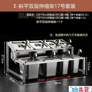 臺灣出貨🔥不銹鋼份數盆架 果醬盒 奶茶店專用奶茶小料調料盒 份數盒子架子商用 不銹鋼調理盆 料理盆 配料架 冰淇淋盆
