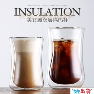 臺灣出貨🔥創意雙層耐熱玻璃杯家用防燙水杯泡茶杯冰咖啡杯果汁牛奶隔熱杯子大容量雙層杯 雙層玻璃杯