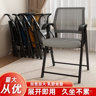 📣熱銷📣辦公椅舒適久坐會議培訓椅職員會議電腦椅麻將椅子折疊靠背椅子 QGMH