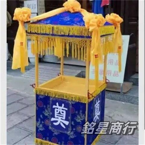 【可開發票】 白事花轎殯葬道具天堂迎神抬骨灰盒抬遺照廠家直銷可折疊花轎八抬 銘星商行