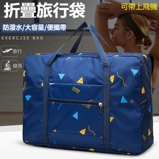 💫臺灣出貨💫登機包 行李箱拉桿旅行袋 拉桿行李袋 行李包 折疊包 拉桿旅行袋 防水行李袋 折疊旅行袋 收納袋 旅行袋