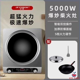 可開發票 半球5000W大功率正品高檔凹面電磁爐家用智慧猛火爆炒節能防水爐 220v