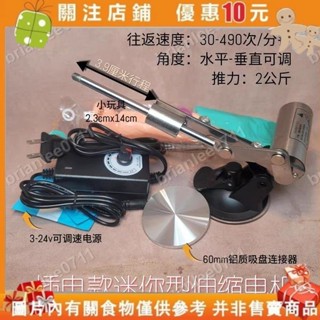 39mm人用品往復式機伸縮電機全自動炮機電動伸縮桿高階brianlee0711