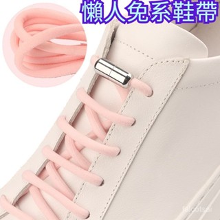 鞋帶扣 按壓懶人鞋帶扣 鞋帶 鞋帶固定神器 按壓開關懶人鞋帶 免係扣鞋帶 懶人鞋帶扣 免綁懶人鞋釦 免係彈性鞋帶