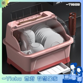 YIChu-家用裝碗筷收納盒放碗碟瀝水碗櫃檯面置物碗架帶蓋廚房碗盤收納箱 BVPX