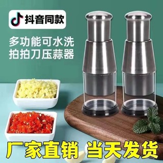 【臺灣出貨】功能切碎器 壓蒜神器 家用手動切蒜神器 304不銹鋼拍拍刀手動多功能切蒜器洋蔥器辣椒器廚房打蒜 ANKU