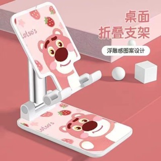 手機支架✨【店鋪熱銷】草莓熊新款手機支架桌面可升降伸縮可愛熊美樂蒂懶人追劇神器網課 可愛卡通 摺疊手機支架