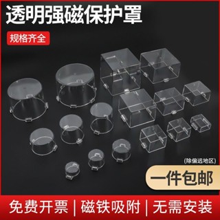 開關保護套 磁鐵性急停按鈕保護罩控製櫃配電箱開關方橢圓形防塵誤操作防貓狗 電源開關保護蓋 插座防水蓋防水蓋闆