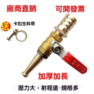 🔥桃園出貨-熱賣中🔥高壓銅水槍頭 高壓水槍 家用洗車水槍頭 全銅直線水槍 高壓噴頭 豬圈沖洗噴槍 養豬場裝置家用噴槍 Y