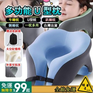 【臺灣發出】趴睡枕 午睡枕 U型枕 飛機枕 旅行枕 午休枕 頸枕 辦公室靠枕 記憶棉脖枕 學生午休 出國 旅行用