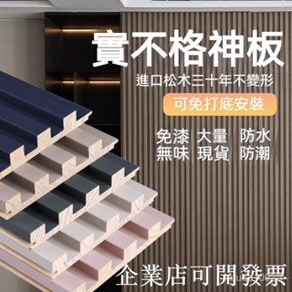 格柵長城板實木格柵板電視背景墻熱賣實木格柵臺灣熱銷實木格柵板電視背景墻改造3d立體新款木柵欄沙發隱形門木格柵自粘名尚旗艦