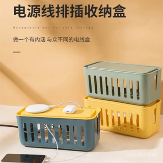 數據線收納盒 電綫收納盒 數據綫電源綫理綫盒 鏤空散熱插座插排充電器集綫 傳輸線收納 線材置物盒 置物盒 RKS1