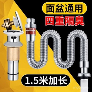 洗臉盆排水管 洗臉盆下水管 臉盆排水管 臉盆落水頭 臉盆排水 排水管 麵盆排水管 洗手臺排水管洗手盆防臭下水管防返臭神器