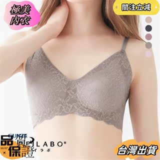【極美內衣】郡是GUNZE無鋼圈內衣女日本制收副乳薄款蕾絲無痕透氣背心式文胸(69KB1792)(日本直郵)1sgsa