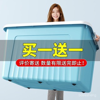 新品促銷✨【3天內熱銷1578件】收納箱大容量特大號裝衣服被子整理儲物箱加厚塑膠車載玩具收納盒麥麥先生百貨 GHEQ