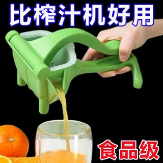 🔥臺灣出貨🔥【2.7萬人好評】壓汁器手壓式手動榨汁機壓汁機檸檬汁橙汁手工家用小型新款榨汁器 GPBA