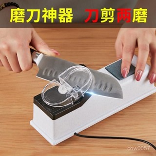 【免運】磨刀器 電動多功能 磨刀石 開刃家用 磨菜剪刀 廚房全自動 定角磨刀器