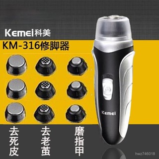 🔥精品低價🔥 磨腳器插電式去死皮刀老繭腳皮修腳神器修足機工具家用電動磨腳器 T0QF