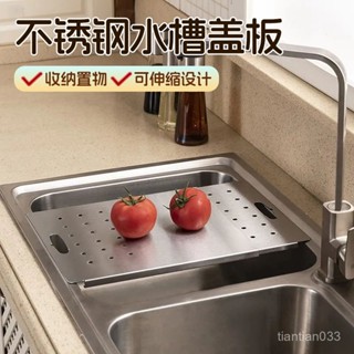 🔥臺灣出貨🔥不銹鋼水槽蓋闆廚房洗菜盆洗碗水池瀝水置物架瀝水架多功能可伸縮 置物架 水槽瀝水架 廚房瀝水架 水槽蓋板