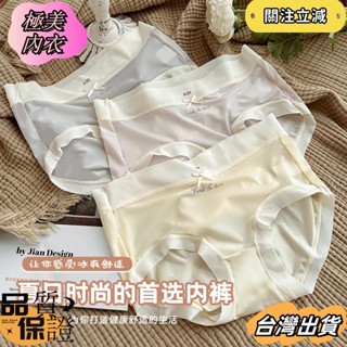 【極美內衣】超薄Air冰絲面膜內褲 女日系甜美裸感清新柔軟透氣中腰三角褲sgsa