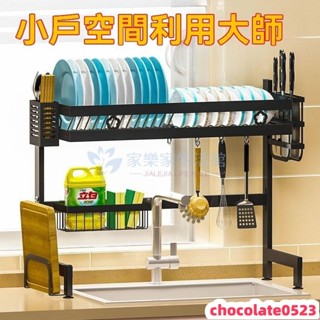 家樂家生活館廚房收納架水槽瀝水架 不鏽鋼置物架碗盤收納架碗碟架洗碗池收納架水槽置物架廚房瀝水架瀝水架碗